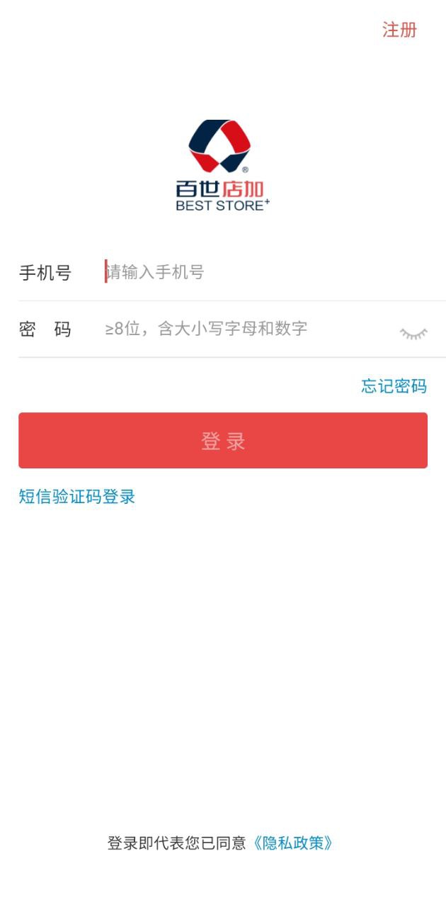 百世店加