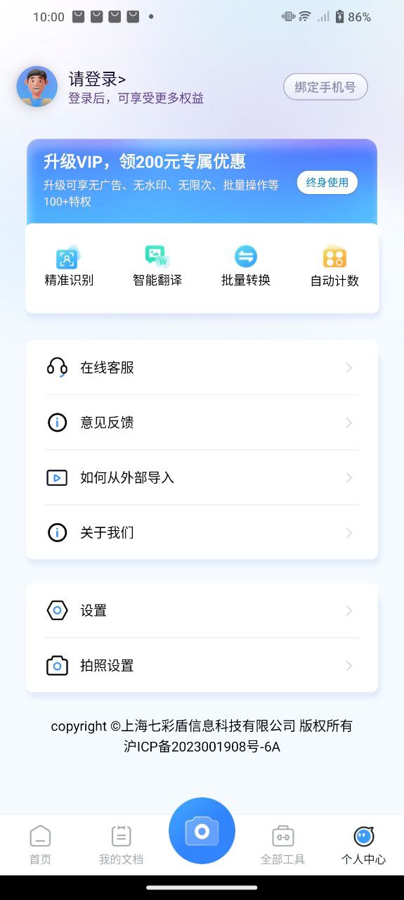 快识别