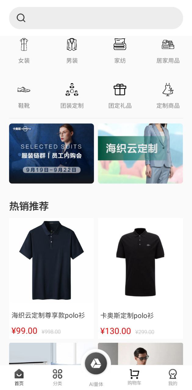 海织云