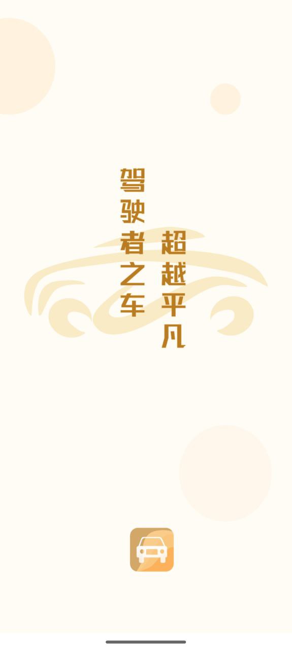 拍照识车