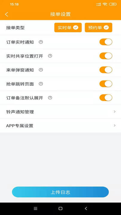 心动跑腿小哥端