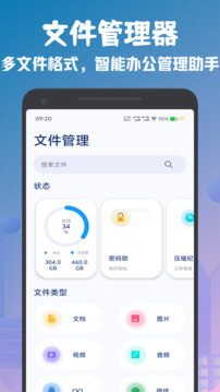 cx文件管理器