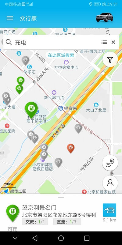 大众车载互联