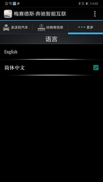 梅赛德斯奔驰