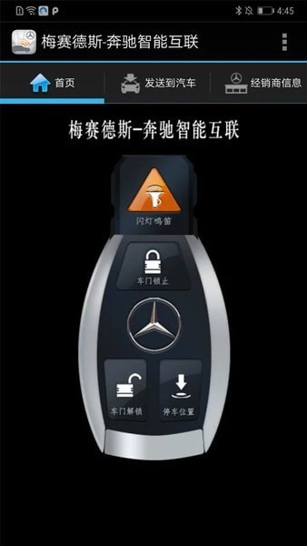 梅赛德斯奔驰