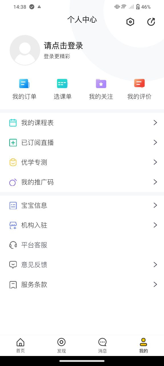 优学至上