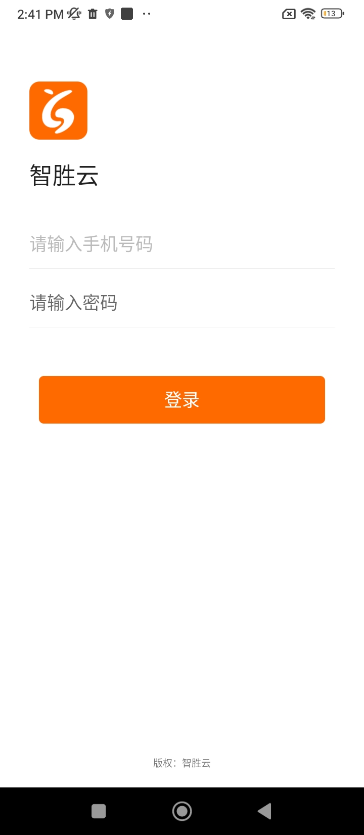 智胜云