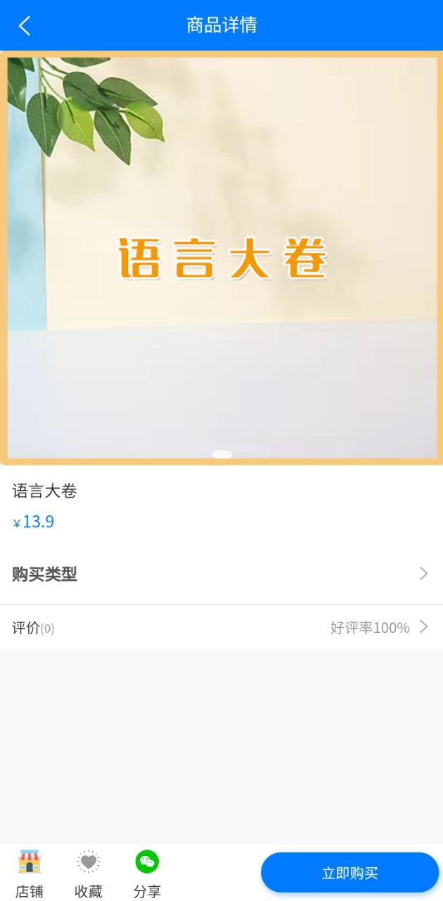 互联天成