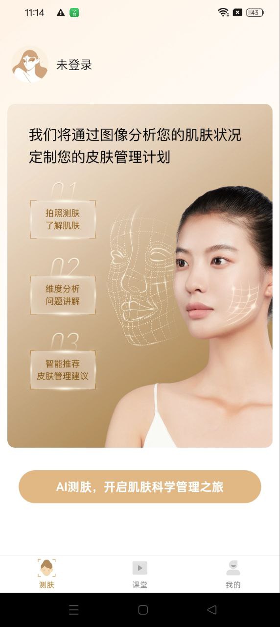 肌肤之境