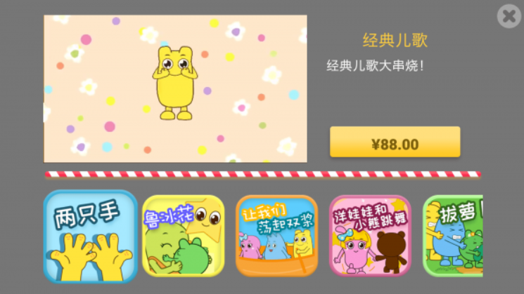咕力早教儿歌