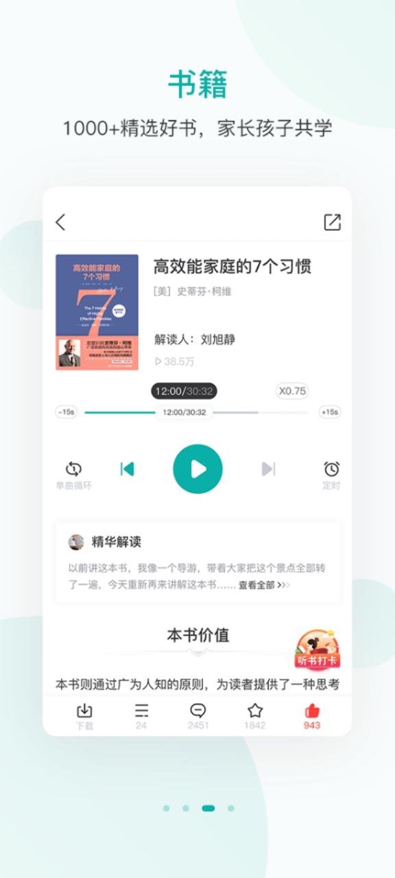 果识