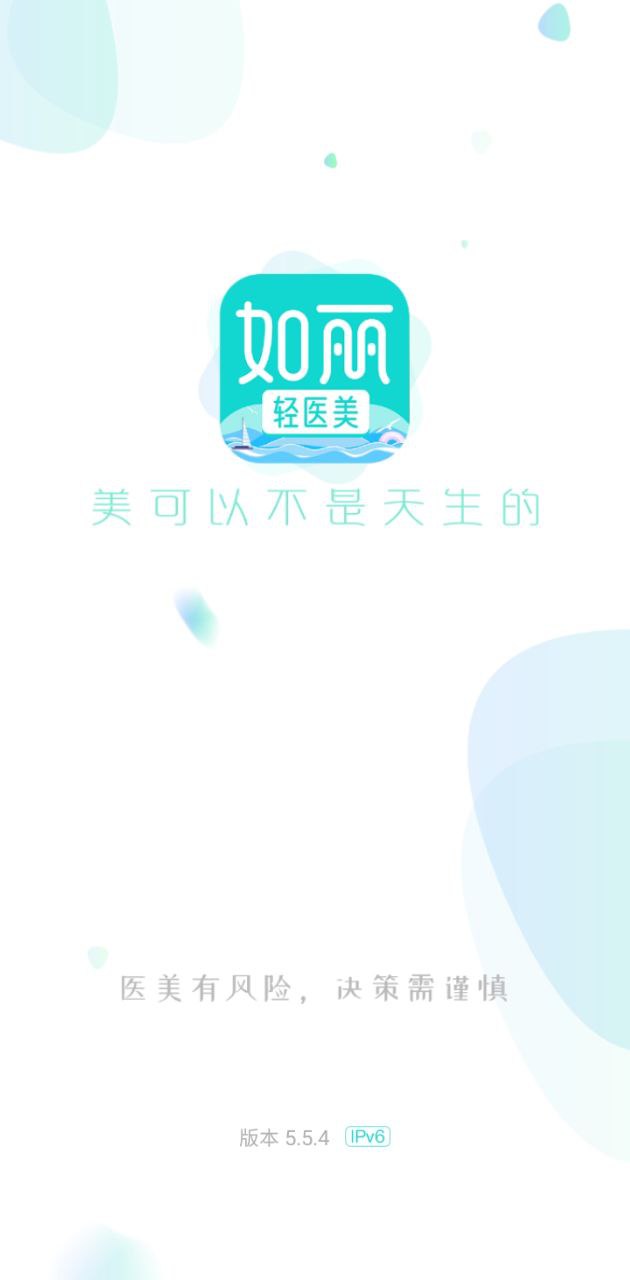 如丽整形