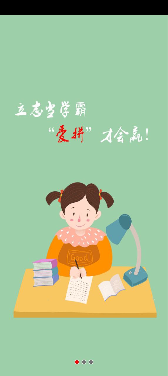 音字词宝典