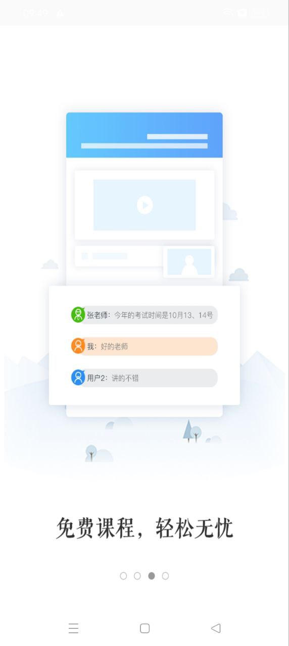 执业药师题库通