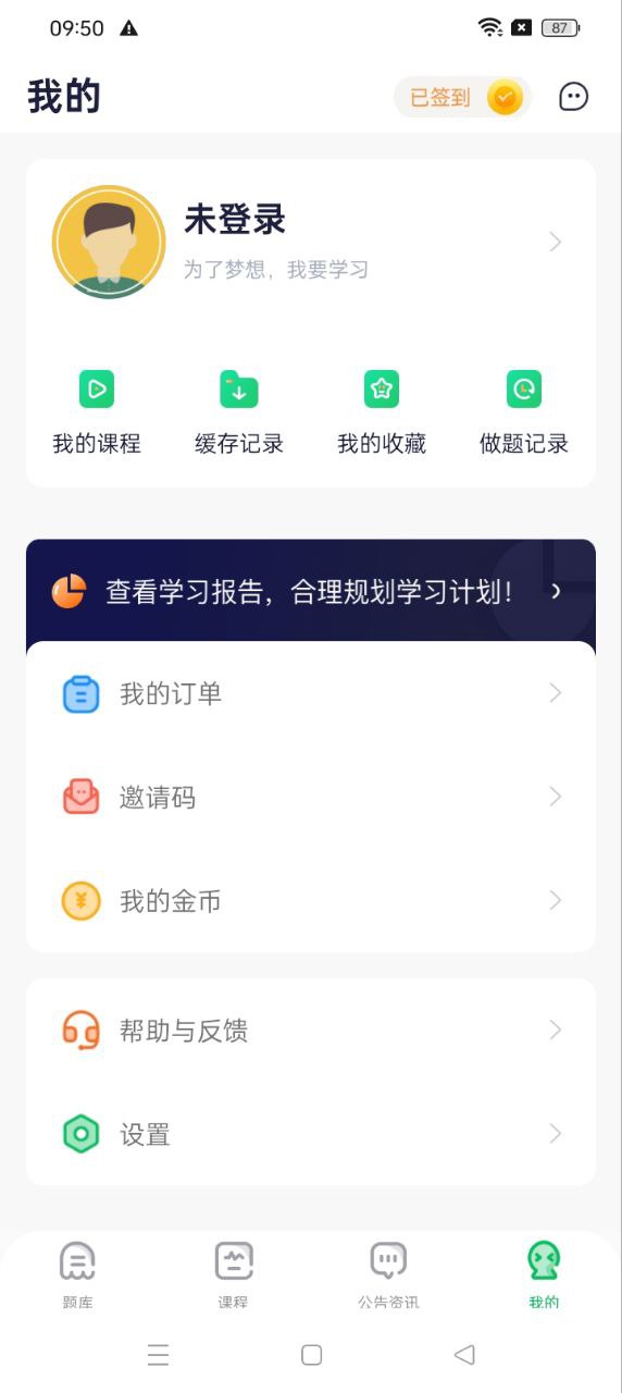 执业药师题库通