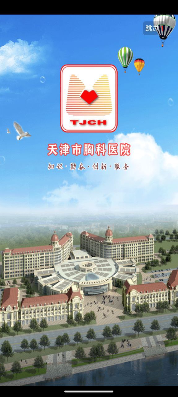 智慧胸科