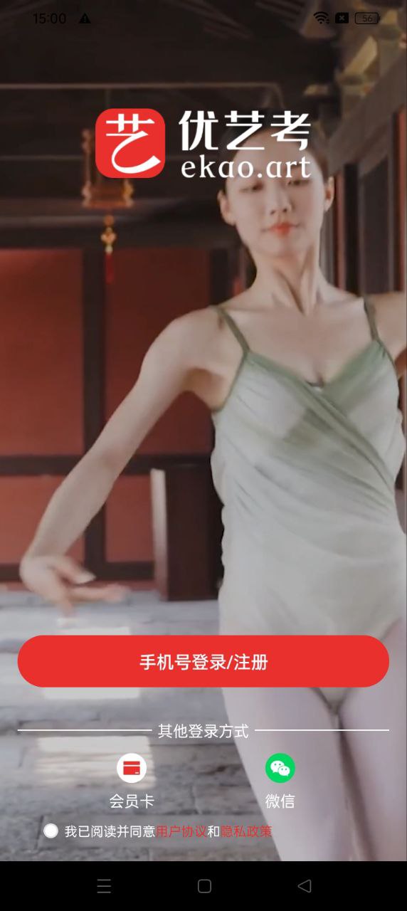 优艺考