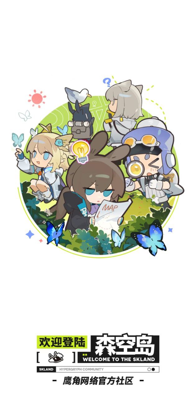 森空岛