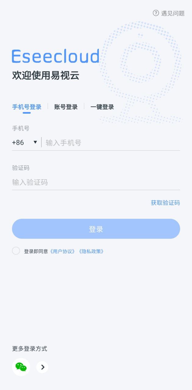 易视云