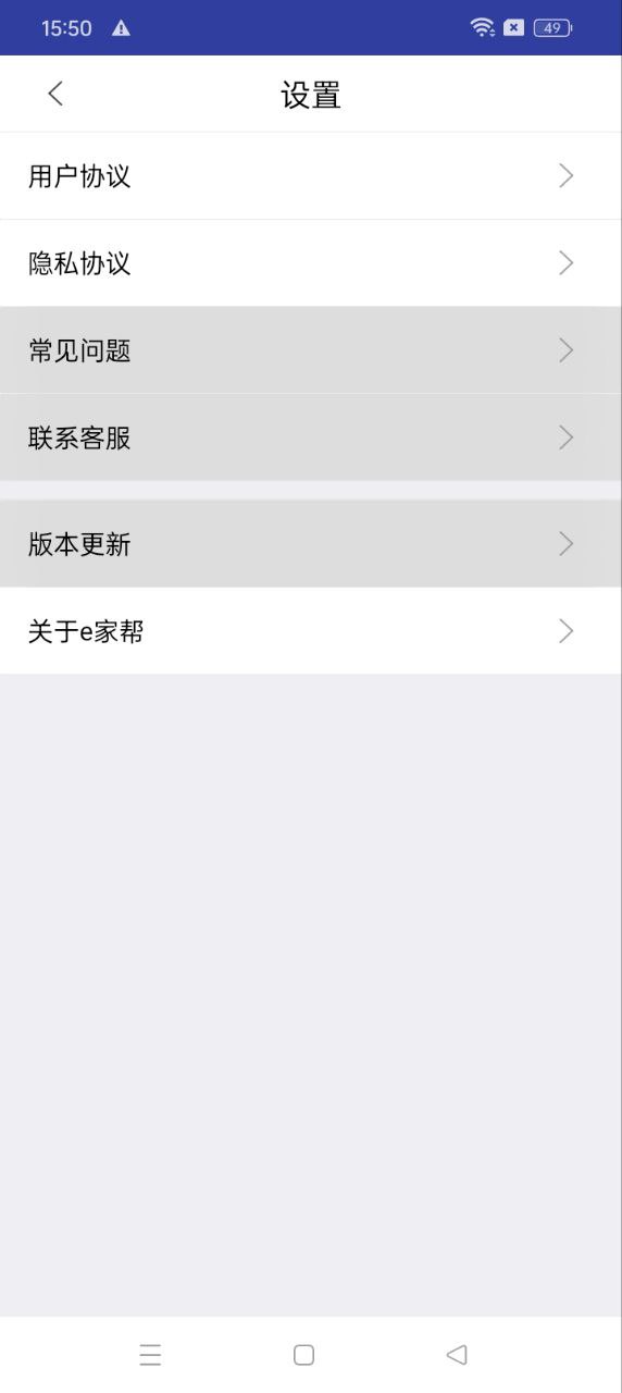 e家帮家政服务