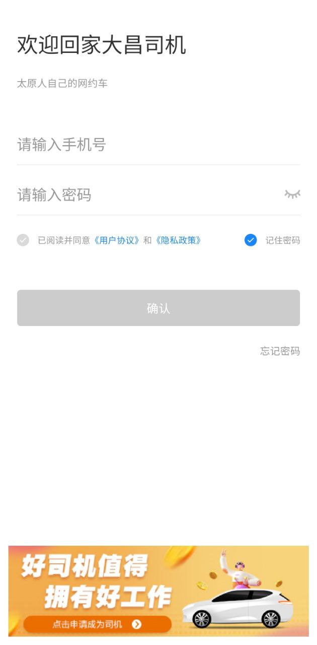 大昌优驾