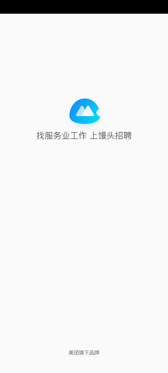 馒头直聘