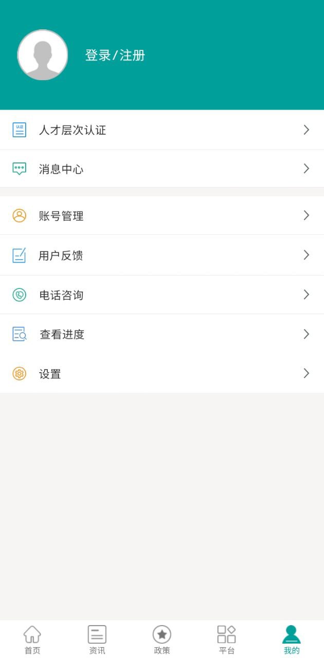 温州人才