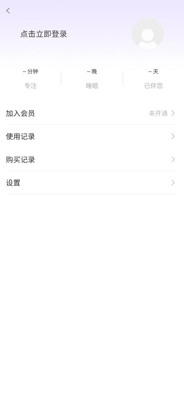 微睡眠