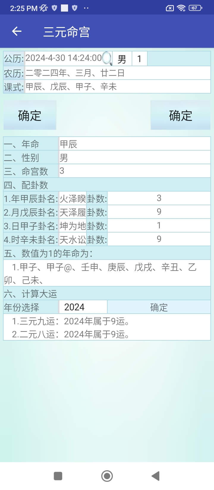 时光瓶子