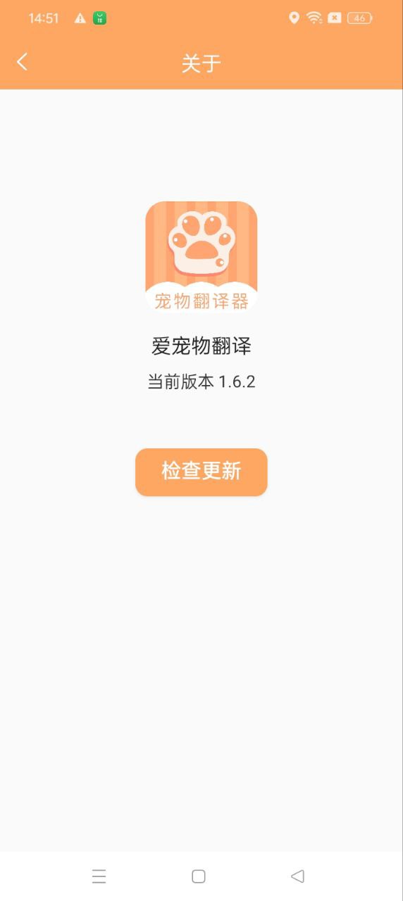 爱宠物翻译