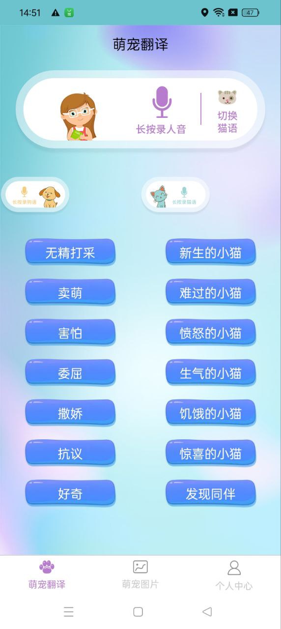 爱宠物翻译
