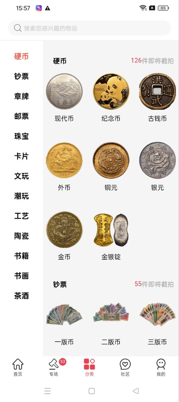 麦稀奇