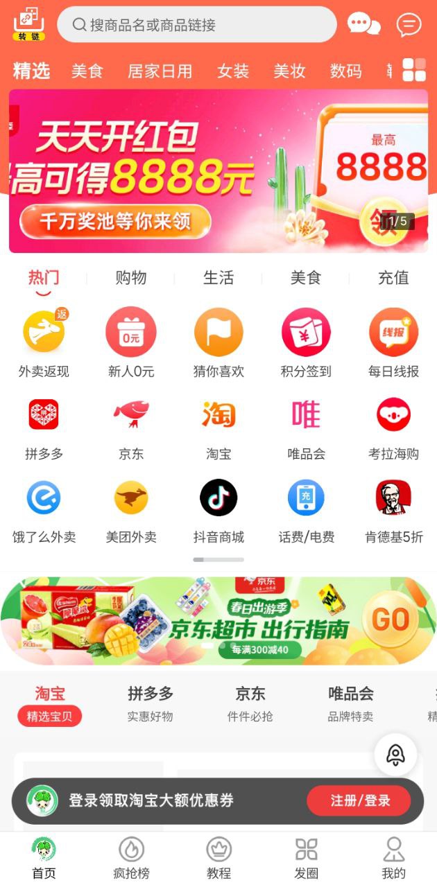 白菜挖