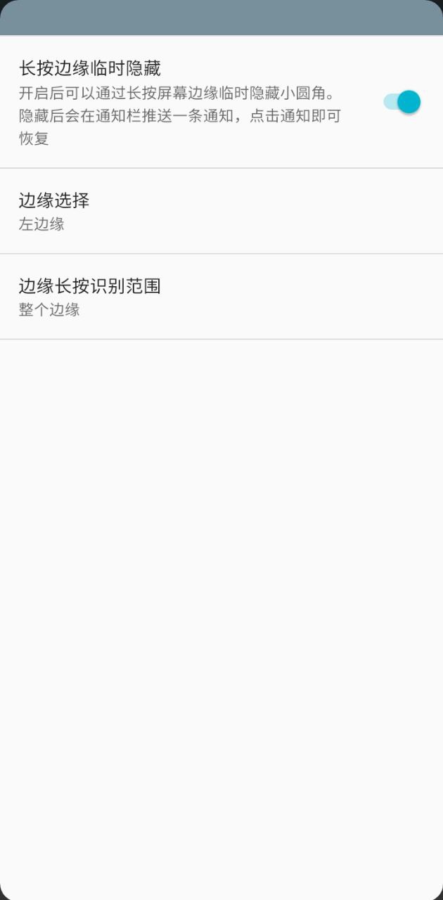 小圆角