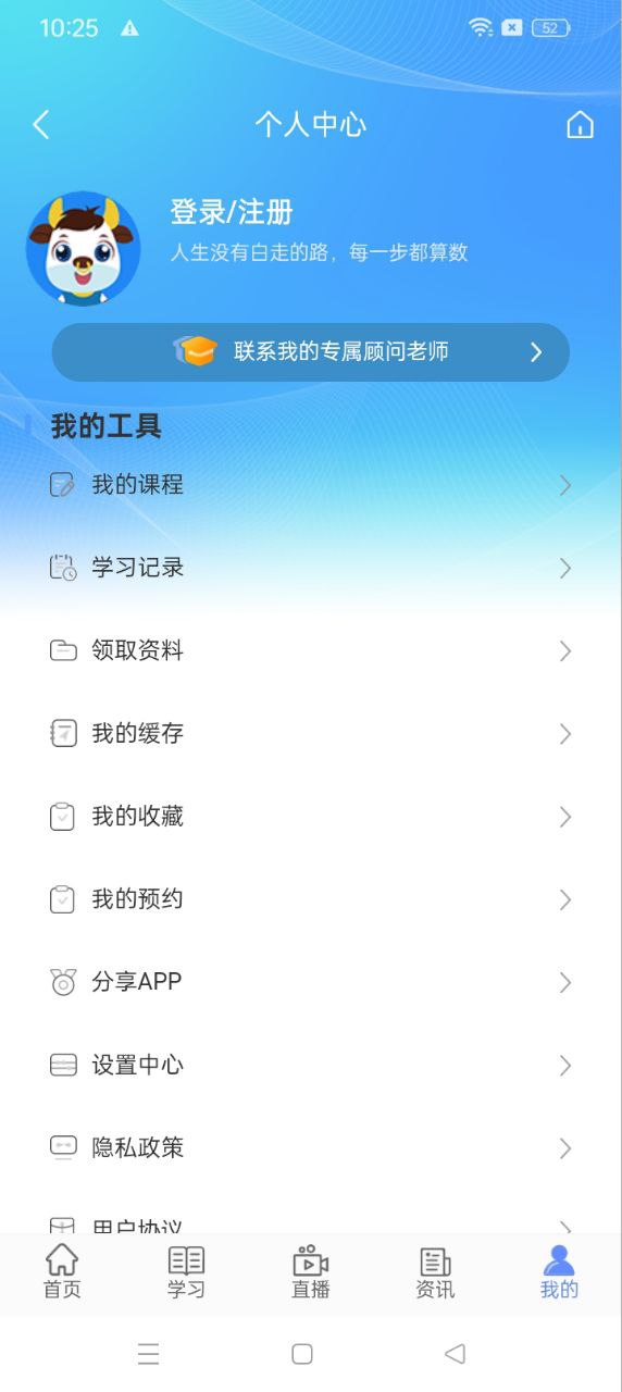 牛账网会计学习