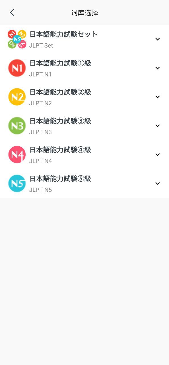 MOJiTEST日语能力试验JLPT专用背词