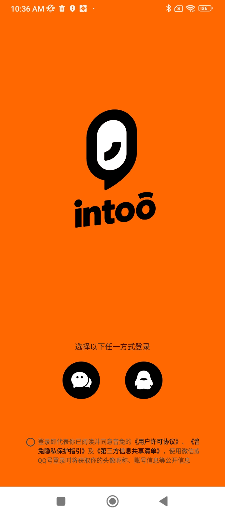 音兔