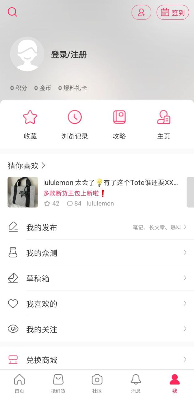 北美省钱快报