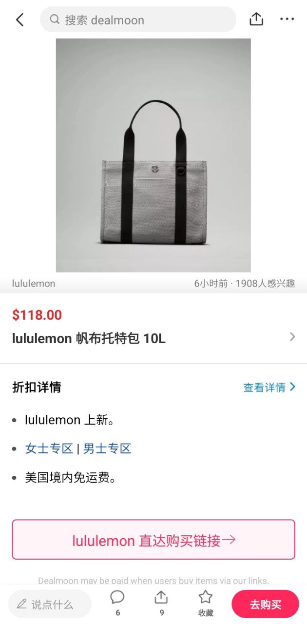 北美省钱快报