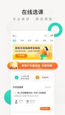 东方夸课师