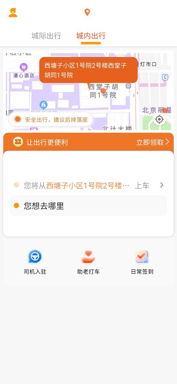 风韵出行