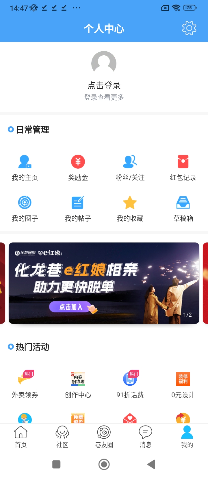 常州化龙巷论坛