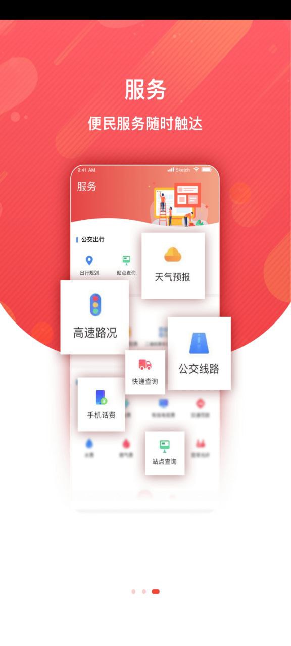 冀云围场