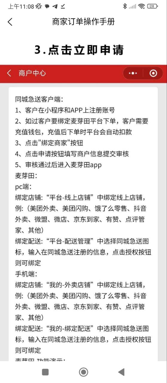同城急送运力