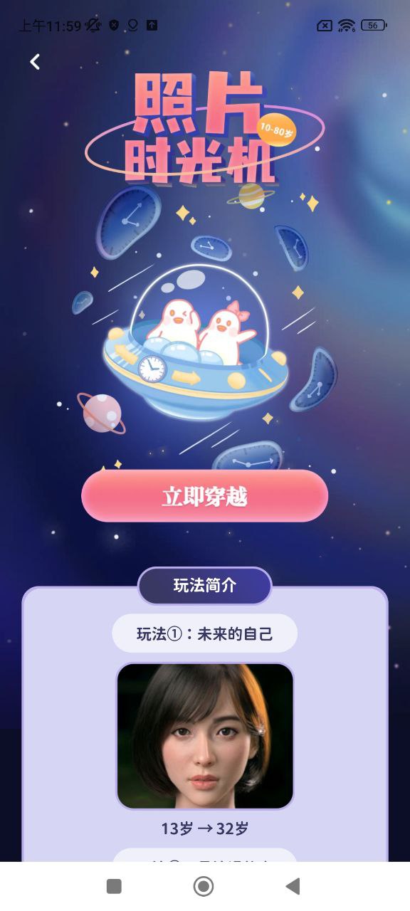 拼图鸭相机