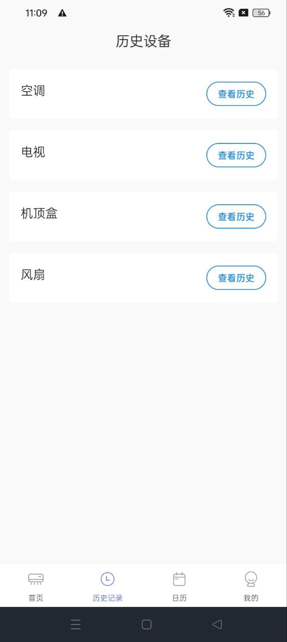 四季空调遥控器