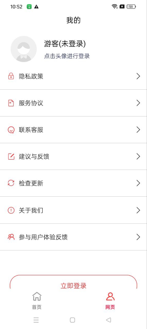 九宫格切图大师