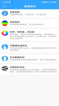 屏幕工具箱