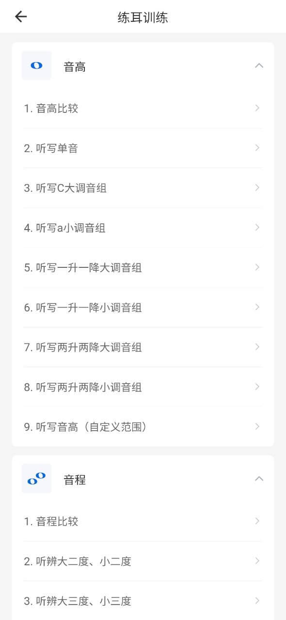 乐理手册