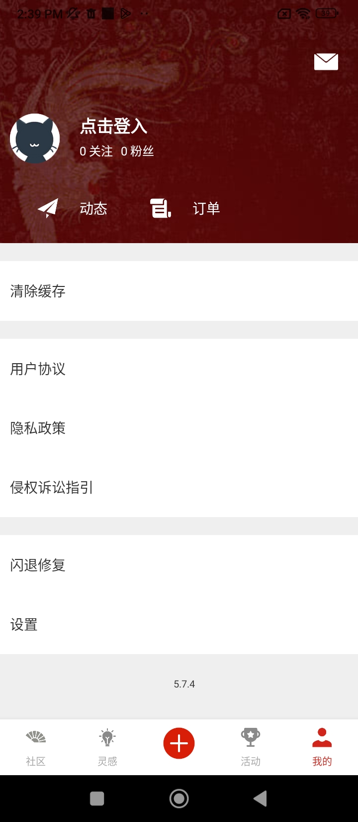 与子同袍